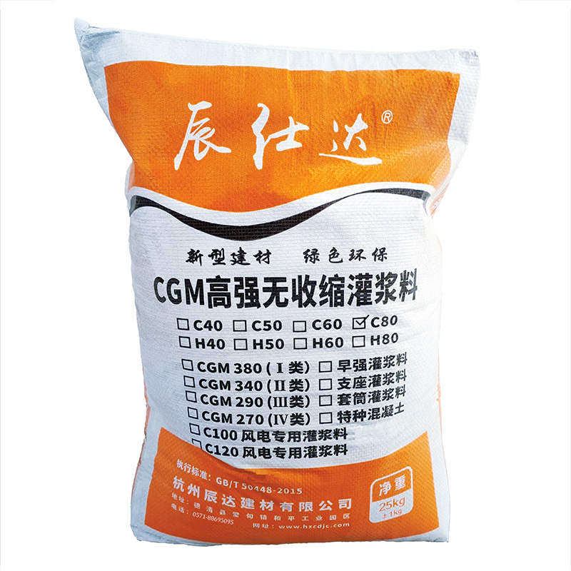 高强型灌浆料.jpg